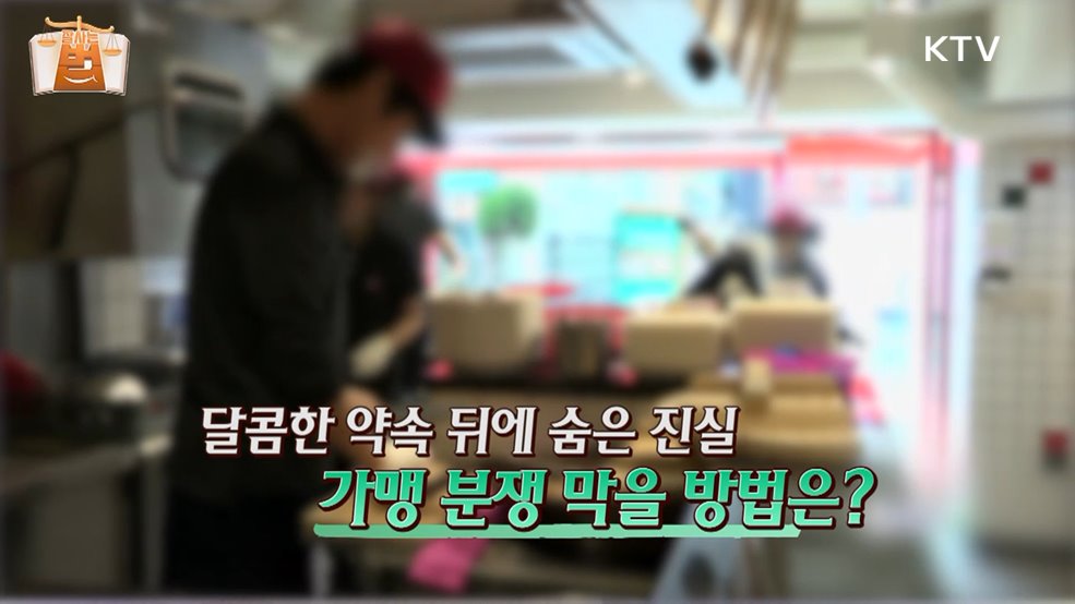 잘 사는 법(法) (52회)