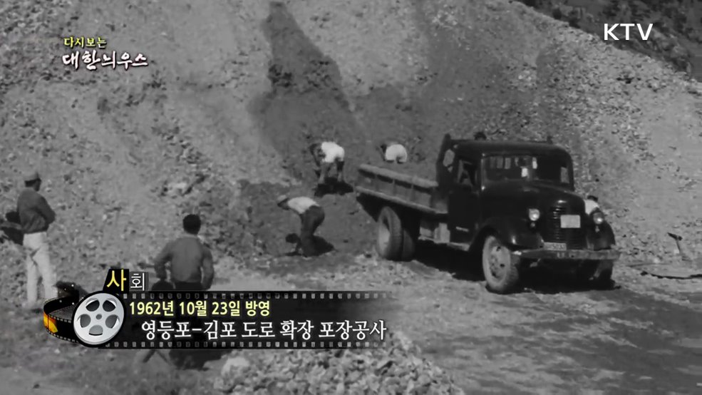 다시보는 대한늬우스 (62. 10. 23.) 이미지
