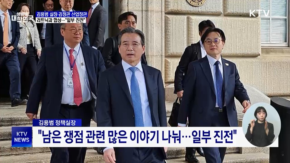 김용범 실장, 러트닉과 2시간 협상···"일부 진전"