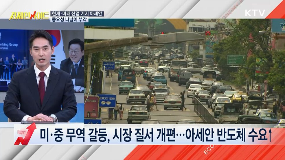 생방송 경제 인사이트 (362회)