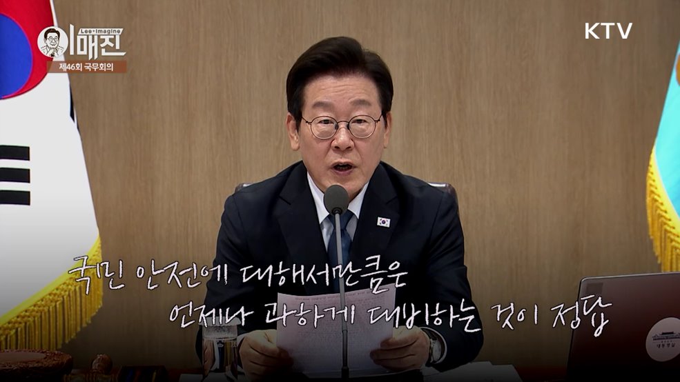 KTV 이매진 (16회)