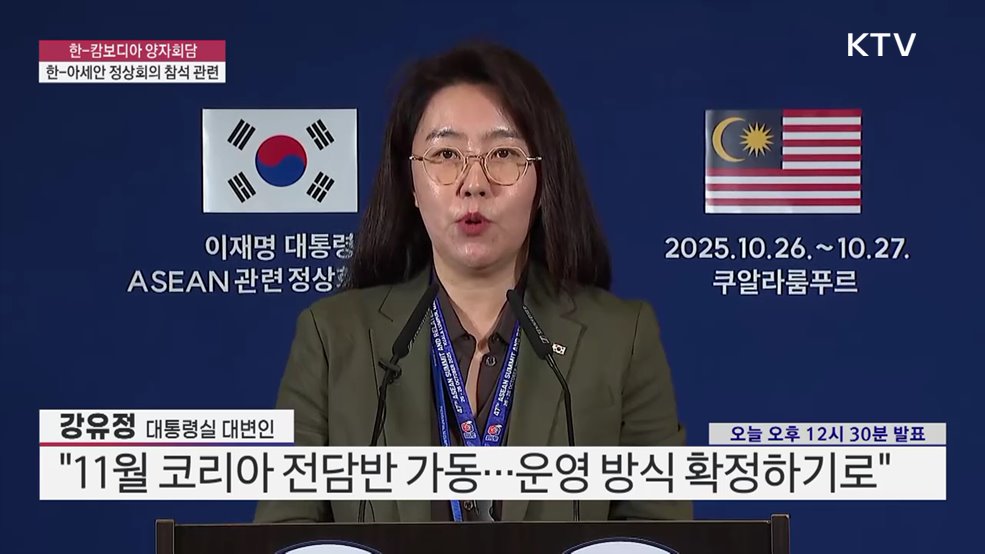 대통령실 브리핑
