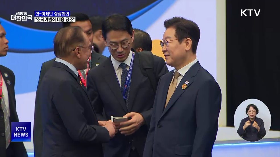 "한-아세안 '이웃사촌'···3천억 달러 교역 목표"