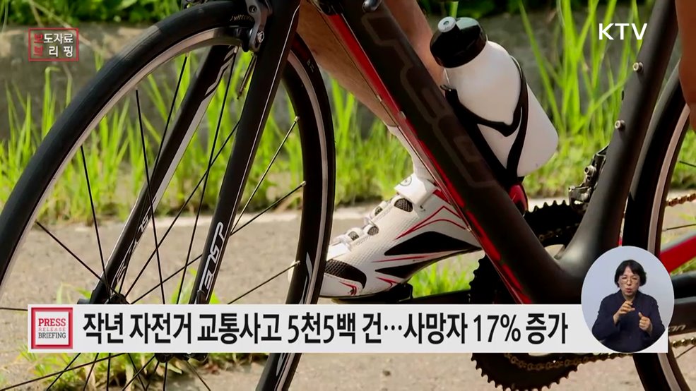 2025년 자전거 이용 현황 통계 발표