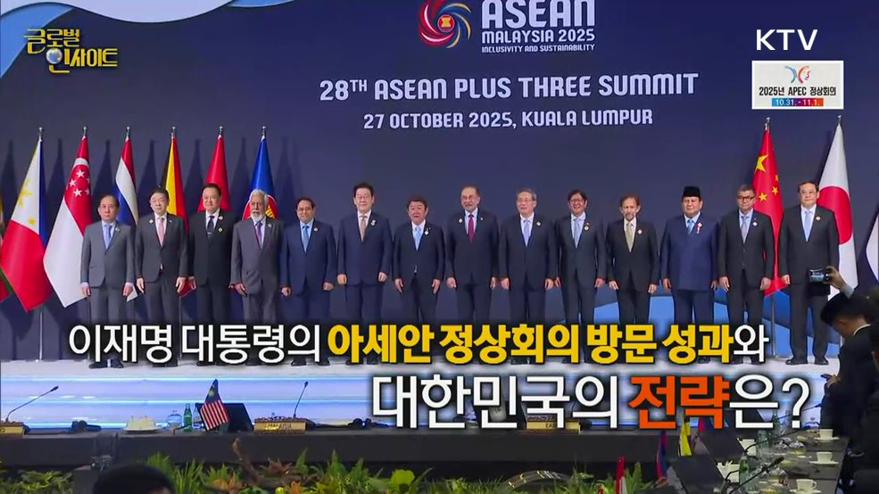 생방송 글로벌 인사이트 (112회)