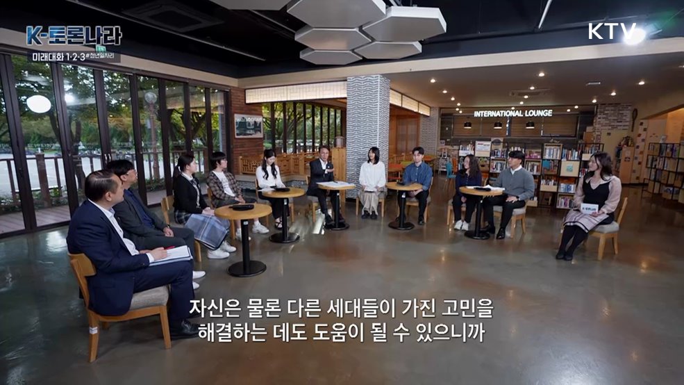 K-토론나라 (4회)