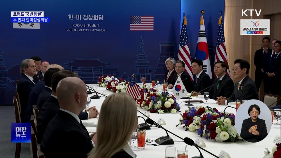 트럼프와 정상회담···&#34;한미, 미래형 포괄 전략동맹으로&#34;