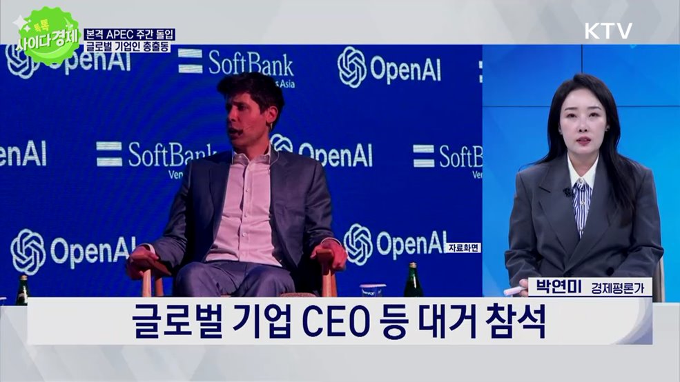 톡톡 사이다경제 (1187회)