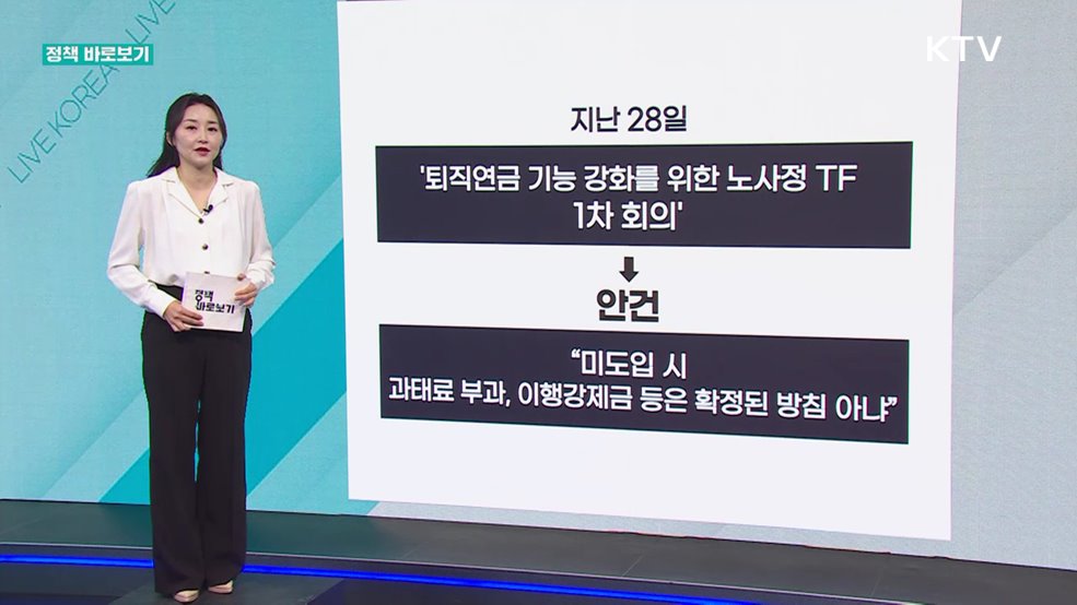 정책 바로보기 (745회)