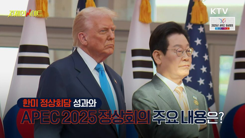 생방송 경제 인사이트 (365회)