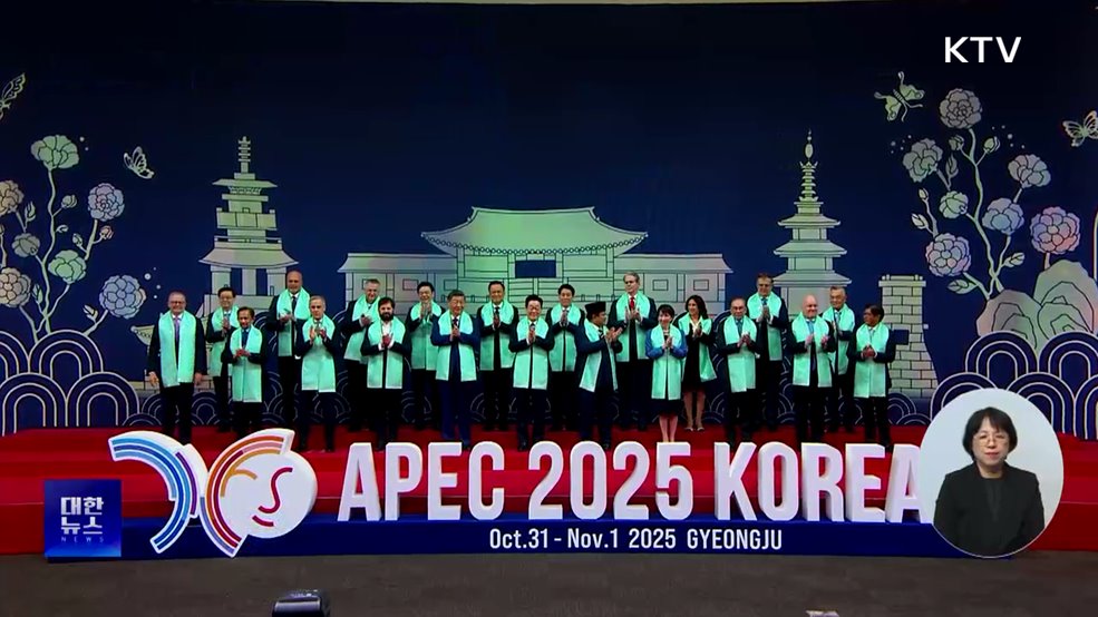 APEC &#39;가교 외교&#39; 결실···&#39;관세·AI&#39; 경제 성과도