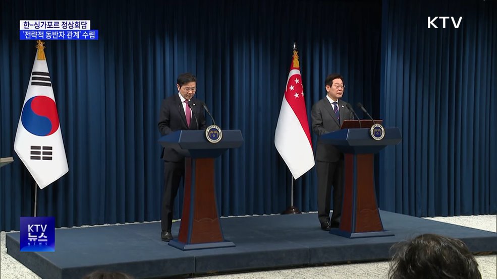한-싱가포르 '전략적 동반자 관계'···디지털·해운 MOU