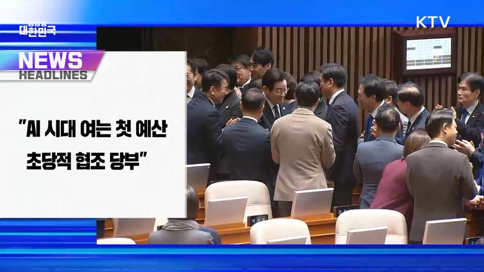 생방송 대한민국 1부 (1913회)