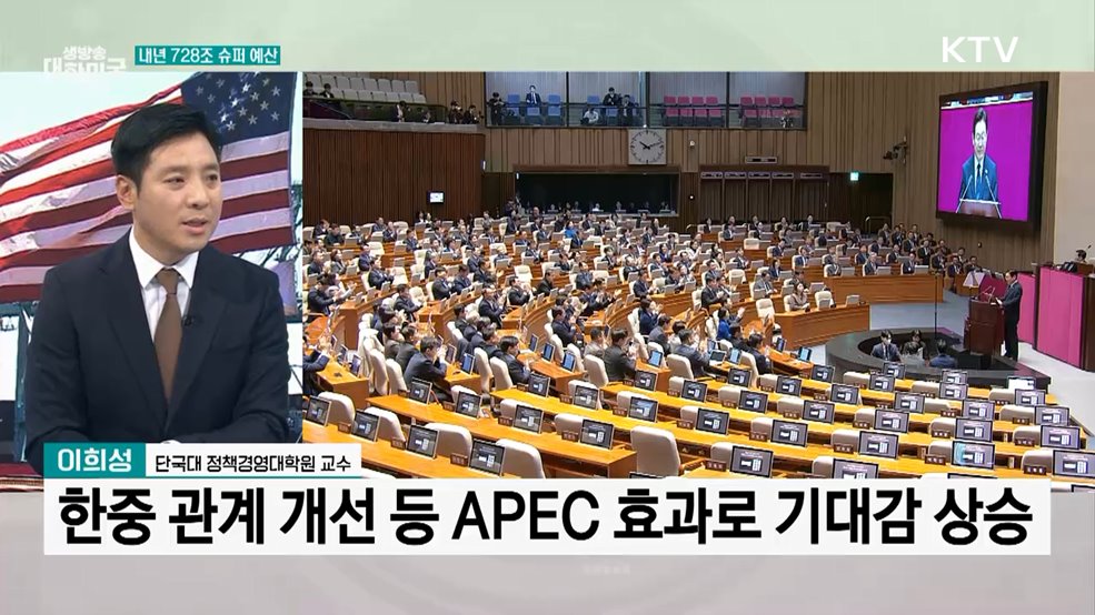 이 대통령, 내년 예산안 시정연설