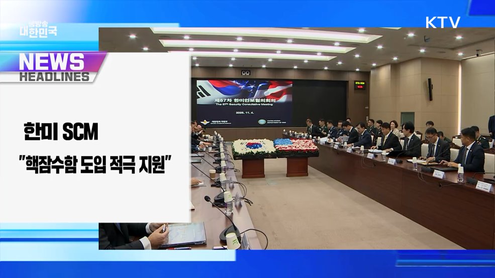 생방송 대한민국 1부 (1914회)