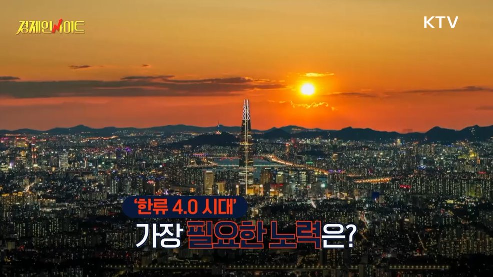 생방송 경제 인사이트 (367회)