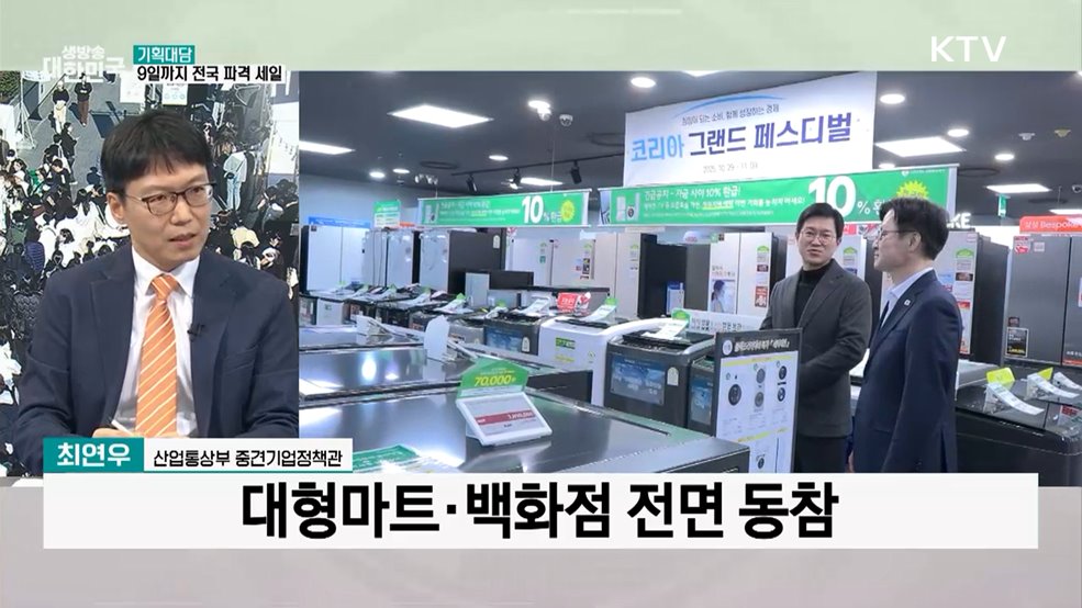 이번 주 일요일까지···2025 코리아 그랜드 페스티벌