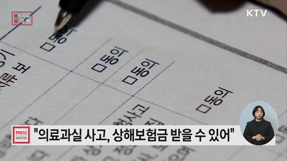 주요 분쟁사례로 알아보는 소비자 유의사항