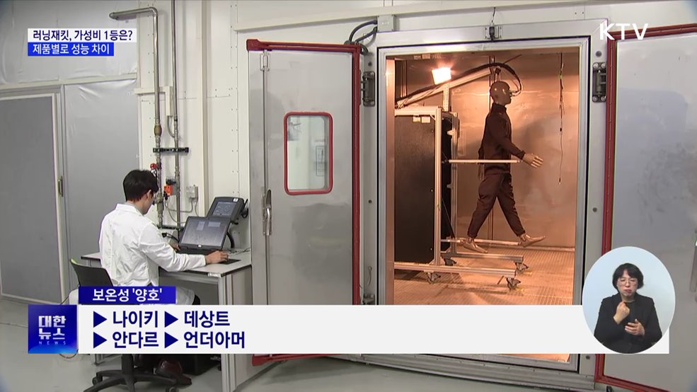 러닝재킷, 제품별로 차이···가성비 1등은?