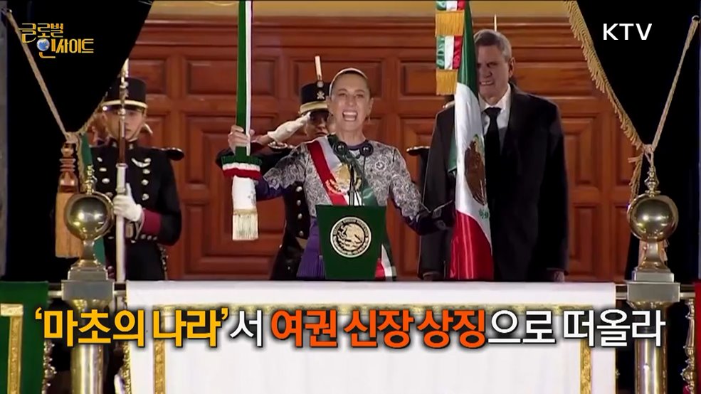 생방송 글로벌 인사이트