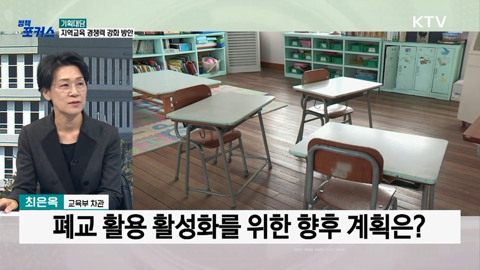 서울대 10개 구상부터 교육특구까지···지역교육이 달라진다