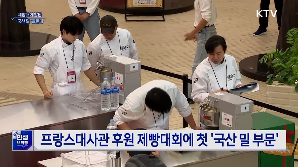 &#39;국산 밀 제빵대회&#39; 첫 개최···우리 밀 소비 확산