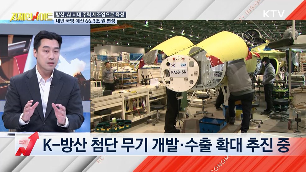 생방송 경제 인사이트 (369회)