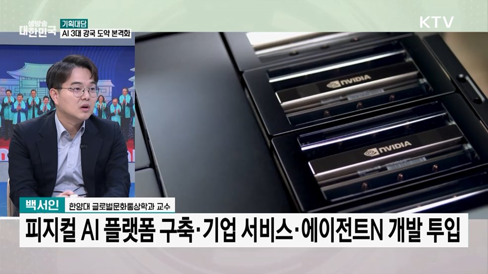 "한국, 아태지역 AI 수도"···경주 APEC AI 성과는