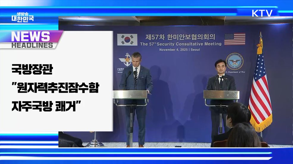 생방송 대한민국 1부 (1917회)