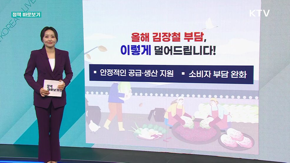 정책 바로보기 (748회)