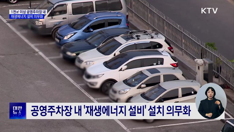 '배리어프리 키오스크' 의무화···예외 대상 확대