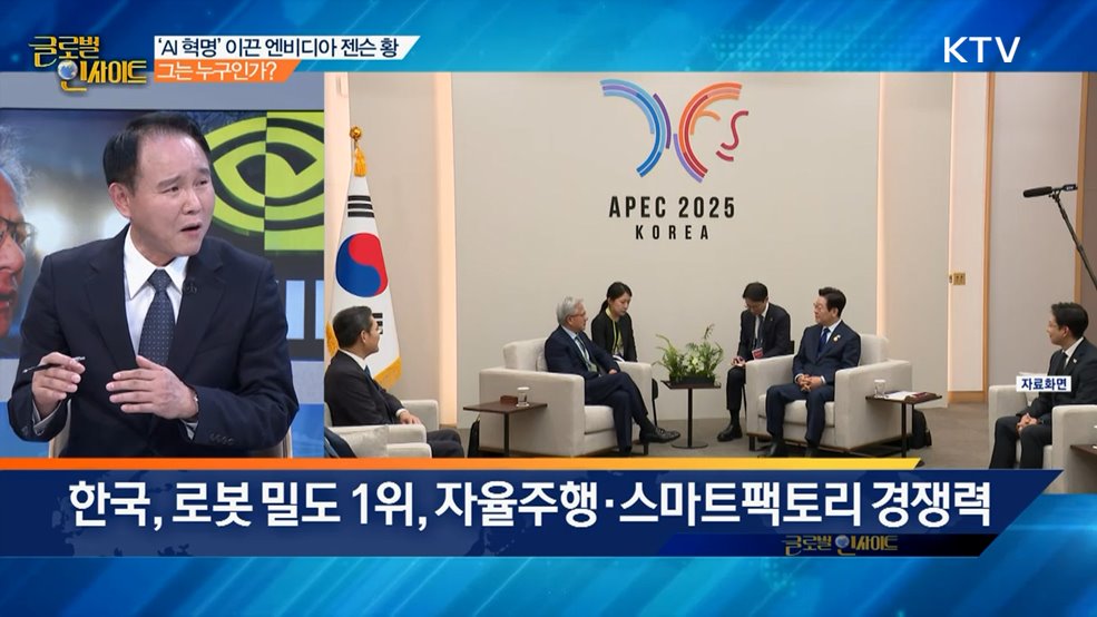 생방송 글로벌 인사이트 (116회)