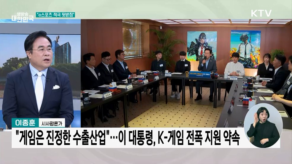 &#34;역사에 남을 쾌거···적극 뒷받침&#34;