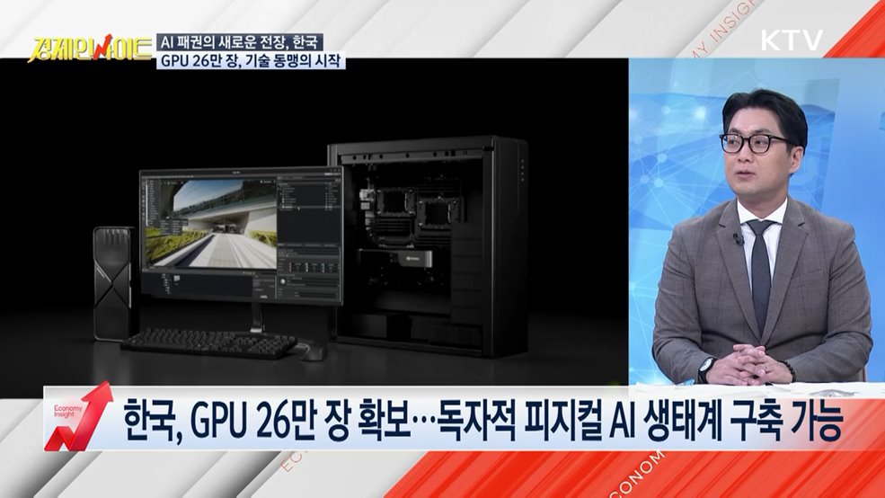 생방송 경제 인사이트 (370회)