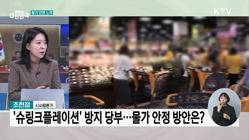 "경제·민생 회복 불씨 더욱 키워야"