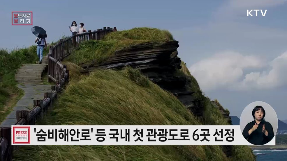 전국의 여섯 빛깔 여행로를 소개합니다