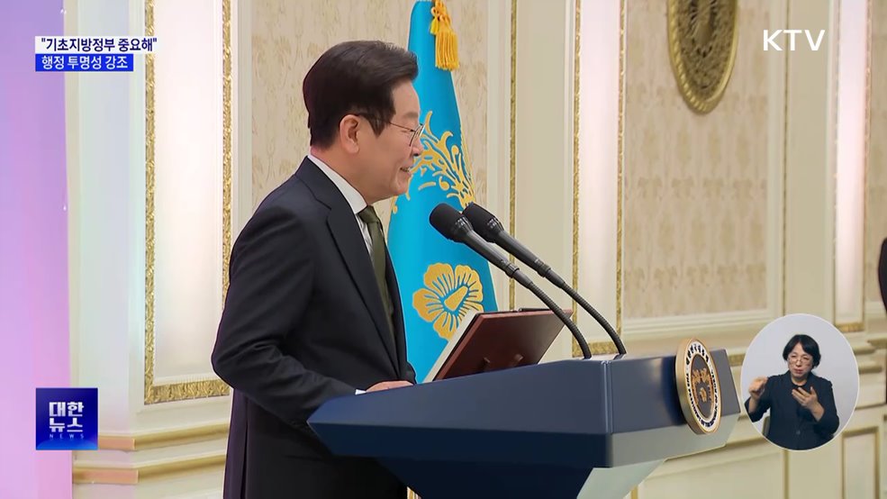 &#34;기초지방정부 정말 중요해&#34;···행정 투명성 강조