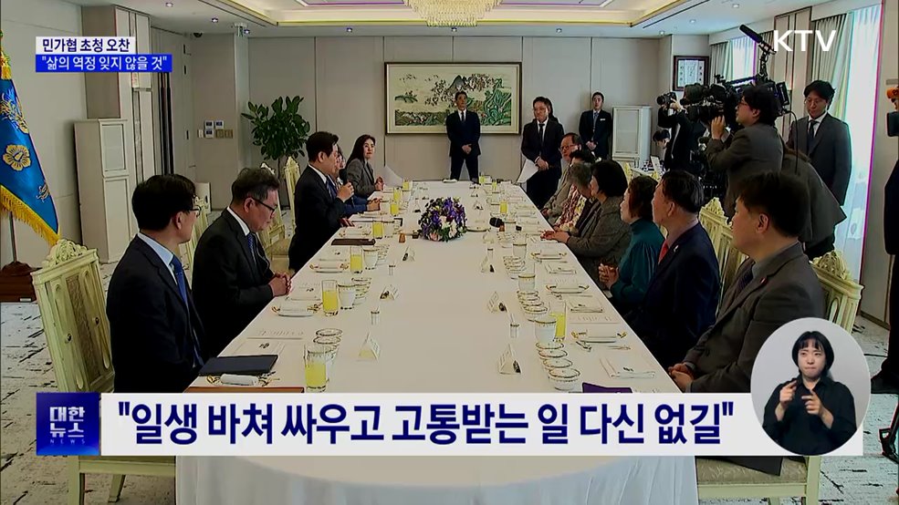 민가협 초청 오찬···&#34;인권침해 없는 평등한 나라로&#34;