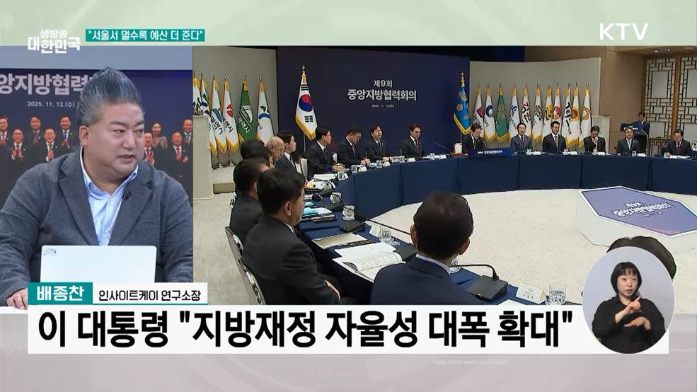 지방자치제도 30년, &#39;지방정부&#39; 시대로