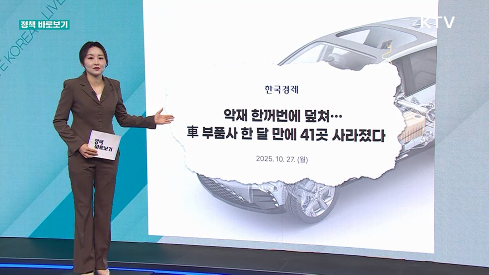 정책 바로보기 (750회)