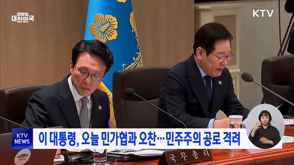 이 대통령, 오늘 민가협과 오찬···민주주의 공로 격려