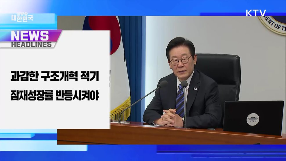 생방송 대한민국 1부 (1921회)