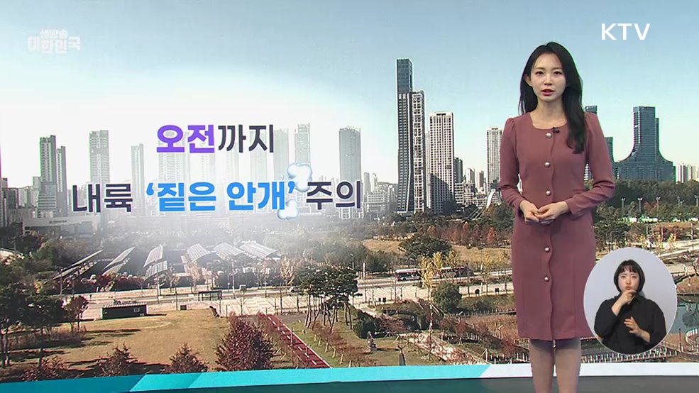 오늘의 날씨 (25. 11. 14. 11시)