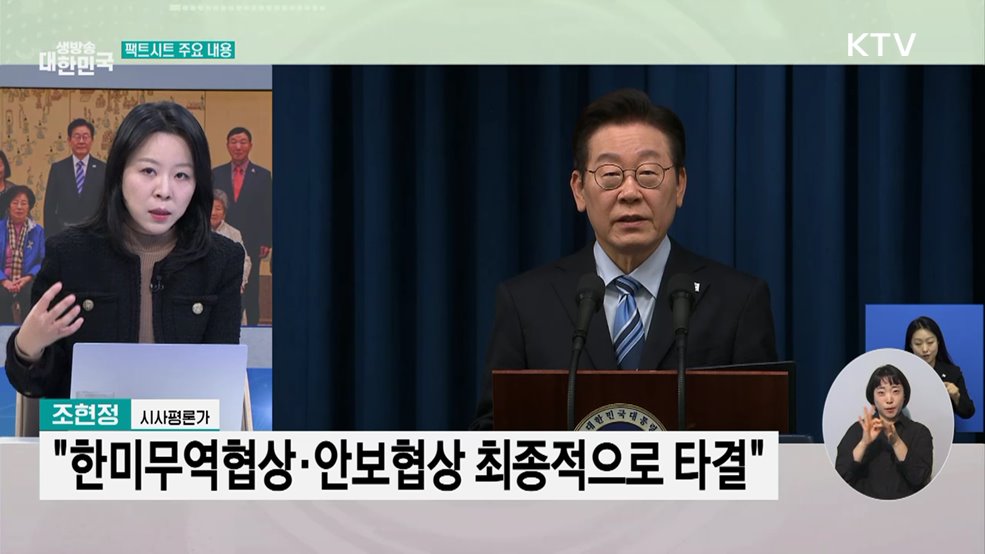 &#34;대한민국, 역사의 분기점···6대 구조개혁&#34;