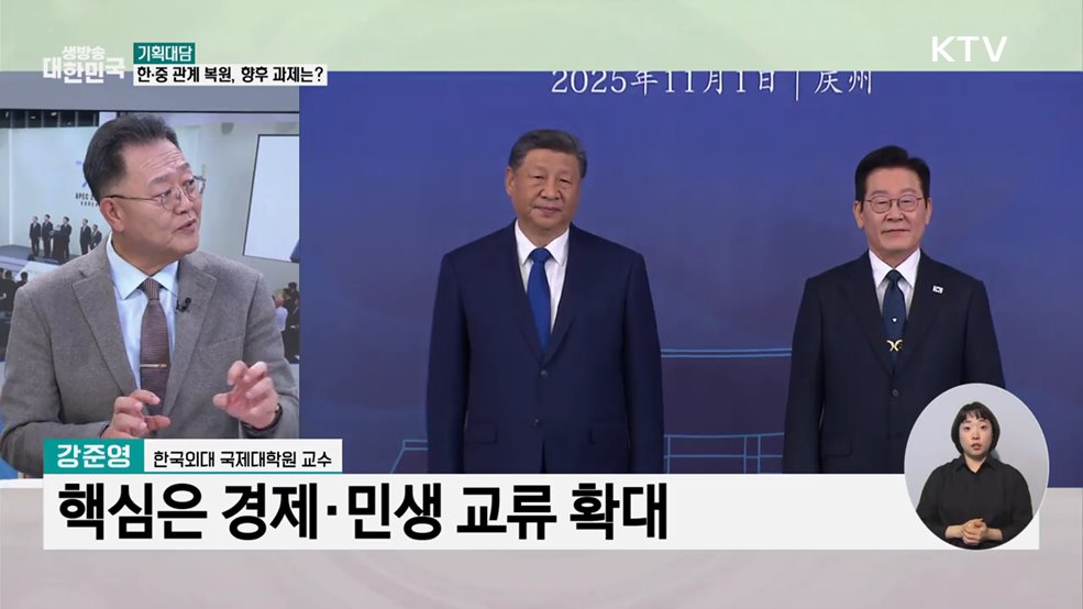 APEC 정상회의서 &#39;한중 관계 복원&#39; 물꼬···주요 성과는?