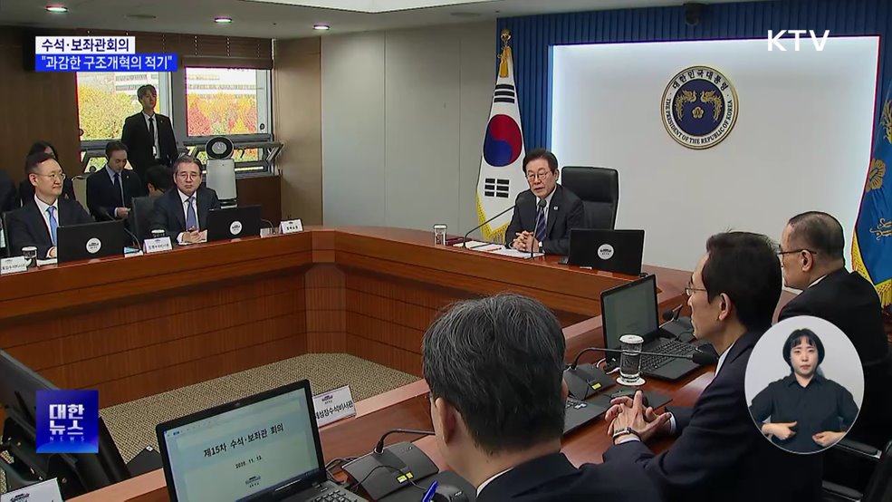 &#34;과감한 구조개혁 적기···잠재성장률 반등시켜야&#34;