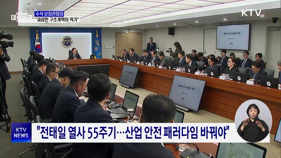 "과감한 구조개혁 적기···잠재성장률 반등시켜야"