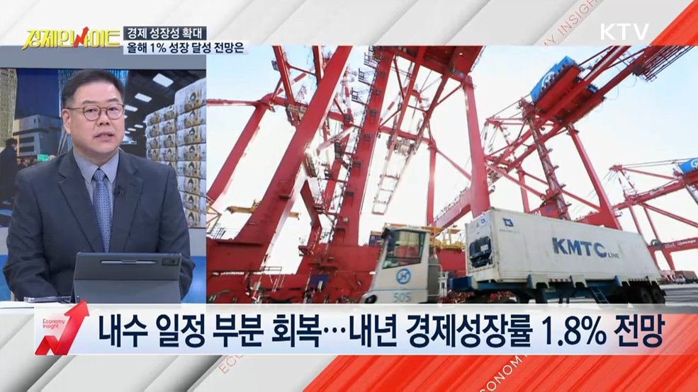 생방송 경제 인사이트 (371회)