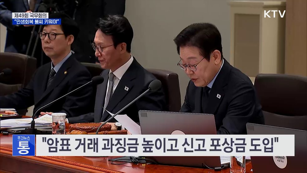 이 대통령 &#34;잠재성장률 반등에 정책역량 총집중&#34;