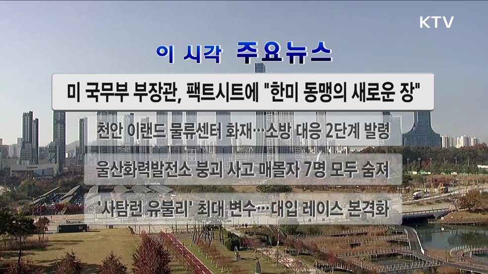 이 시각 주요뉴스 (25. 11. 15. 12시)